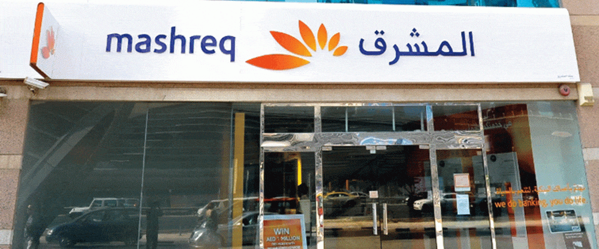 رقم بنك المشرق