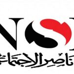شهادات بنك ناصر الاجتماعي