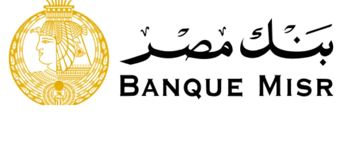 رقم الايبان بنك مصر