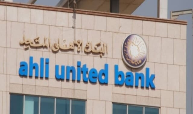 فروع البنك الاهلى المتحد