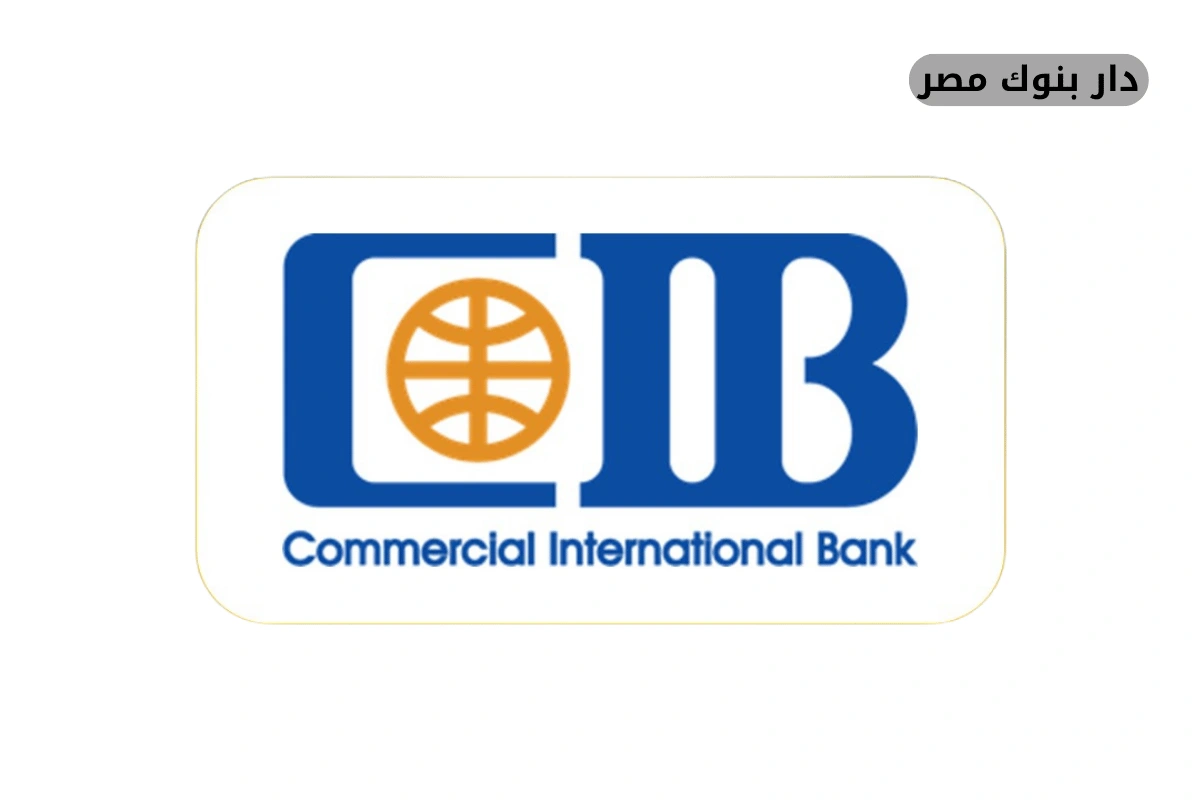 فروع بنك Cib في الجيزة