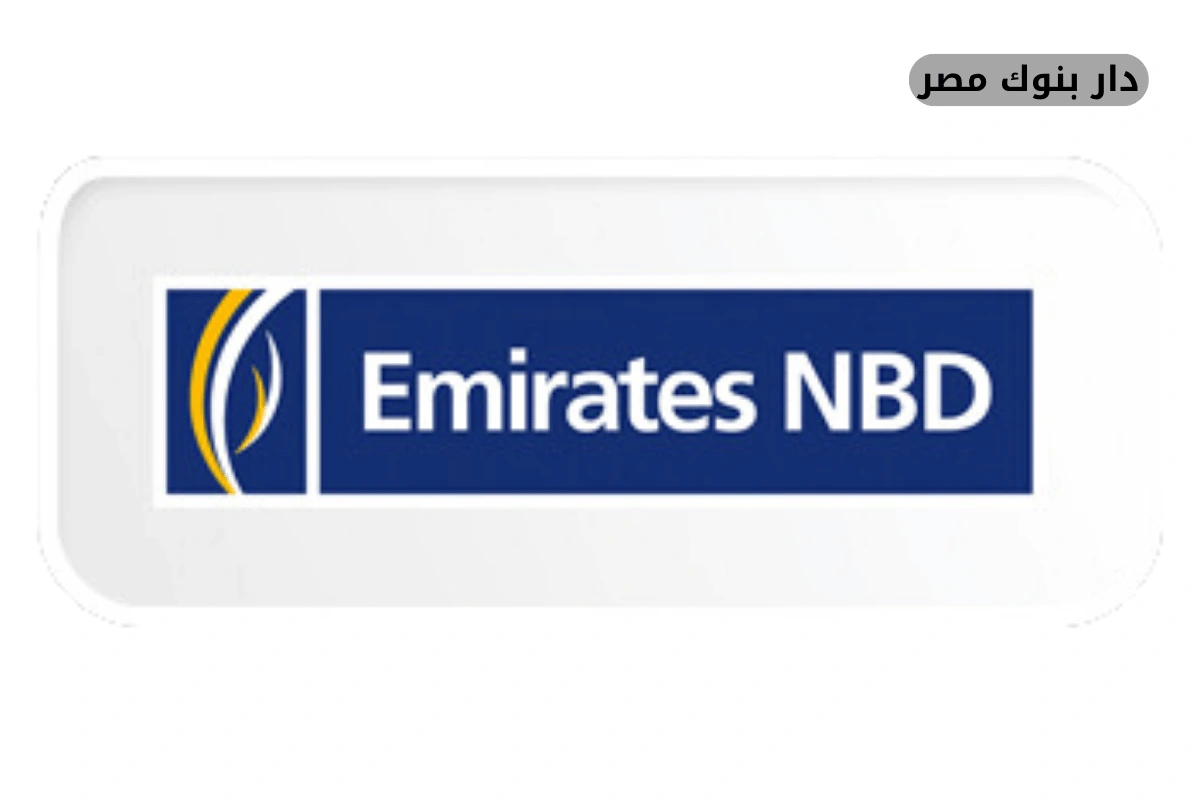 فروع بنك الامارات دبي الوطني