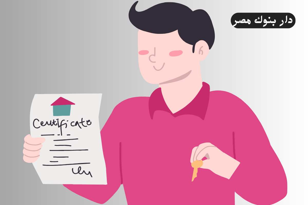 الاستعلام عن شهادات الاستثمار القديمة بالاسم