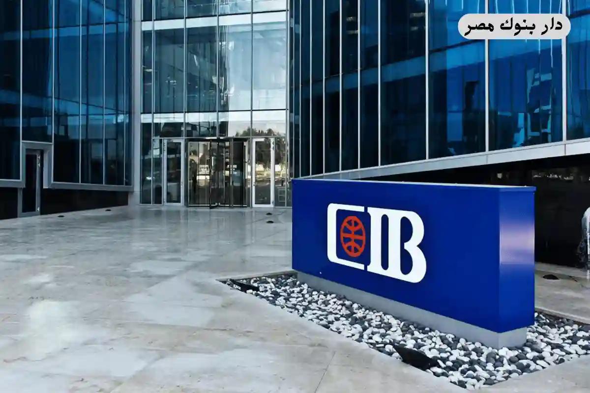 سويفت كود بنك cib