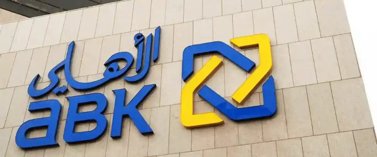شهادات البنك الاهلي الكويتي
