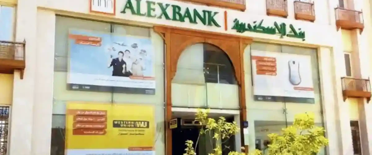 مواعيد عمل بنك الاسكندرية