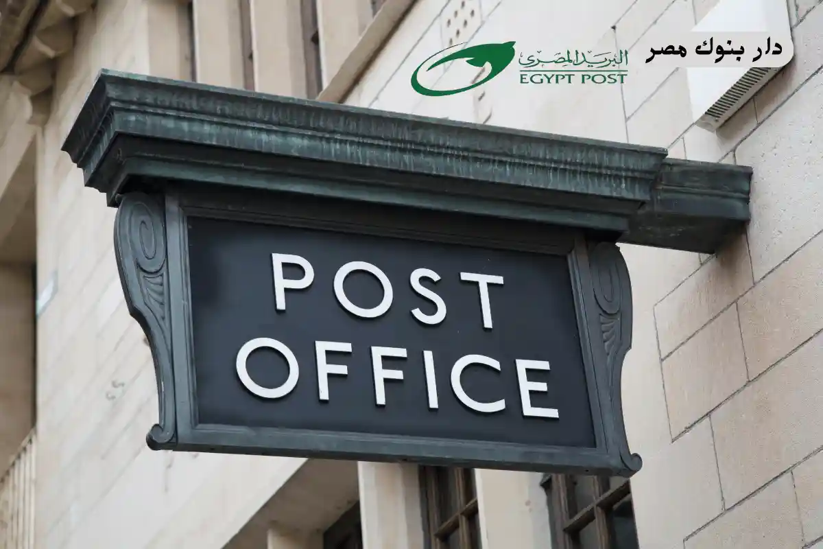 هل فيزا البريد المصري تسحب من أي بنك